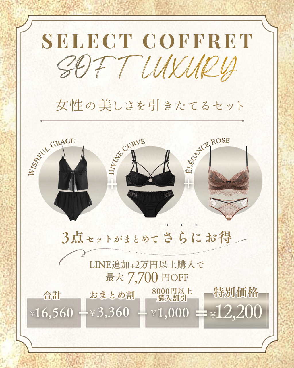 SOFT LUXURY