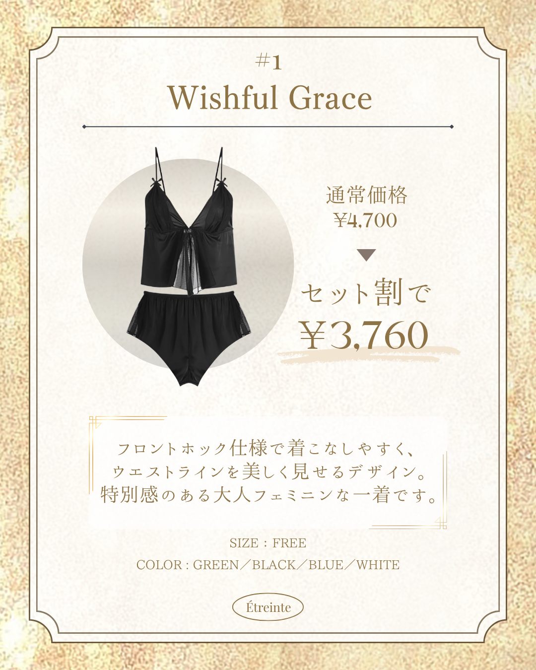 SOFT LUXURY