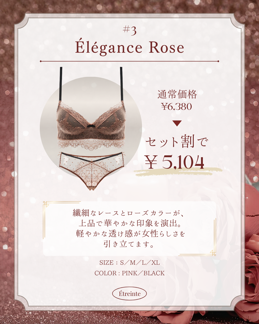 FLORAL ROMANCE